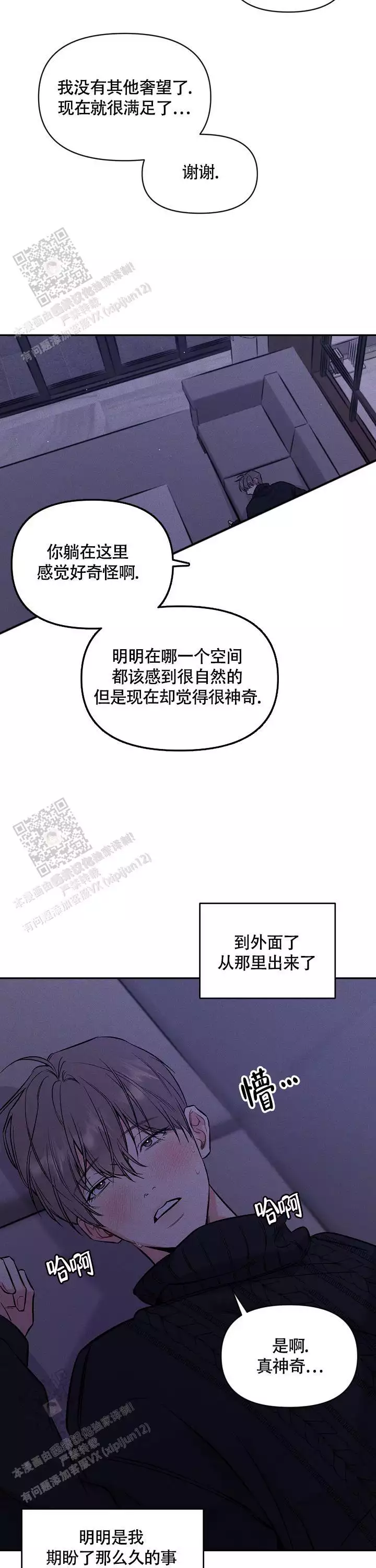 《夜晚的太阳》漫画最新章节第47话免费下拉式在线观看章节第【15】张图片