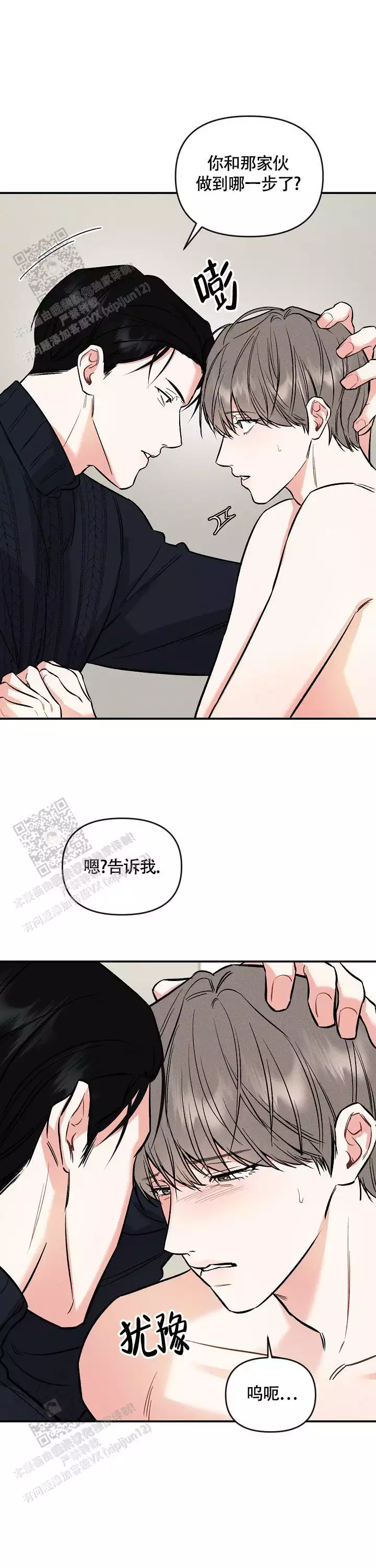 《夜晚的太阳》漫画最新章节第46话免费下拉式在线观看章节第【1】张图片