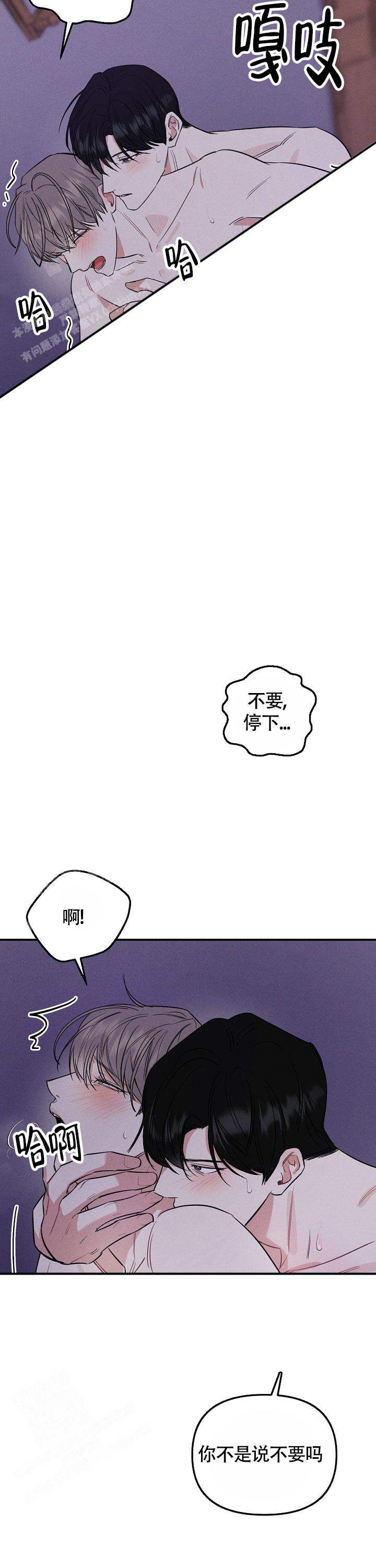 《夜晚的太阳》漫画最新章节第17话免费下拉式在线观看章节第【2】张图片