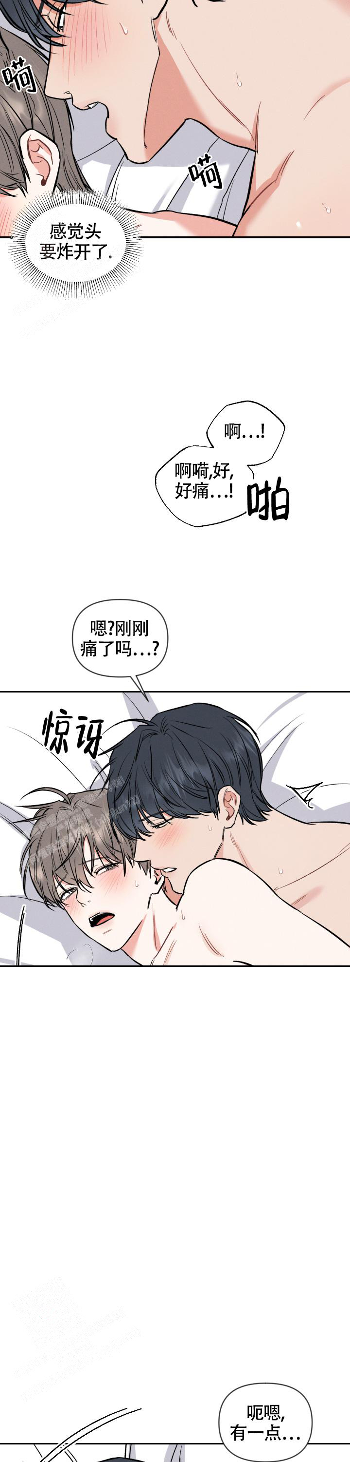 《夜晚的太阳》漫画最新章节第36话免费下拉式在线观看章节第【4】张图片