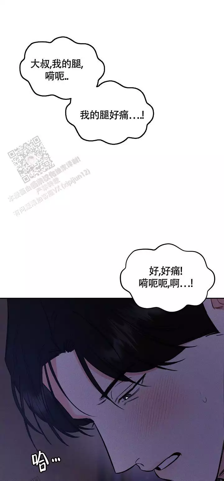 《夜晚的太阳》漫画最新章节第48话免费下拉式在线观看章节第【7】张图片