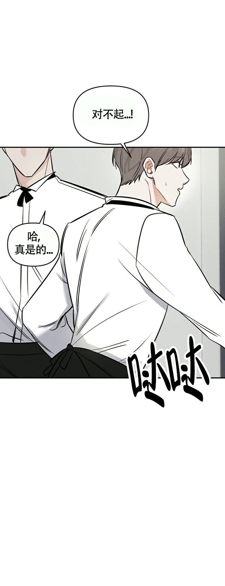 《夜晚的太阳》漫画最新章节第1话免费下拉式在线观看章节第【4】张图片