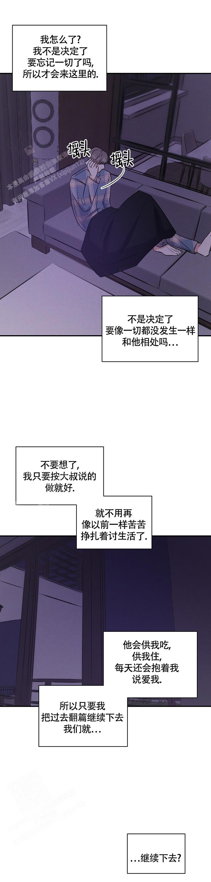 《夜晚的太阳》漫画最新章节第28话免费下拉式在线观看章节第【1】张图片