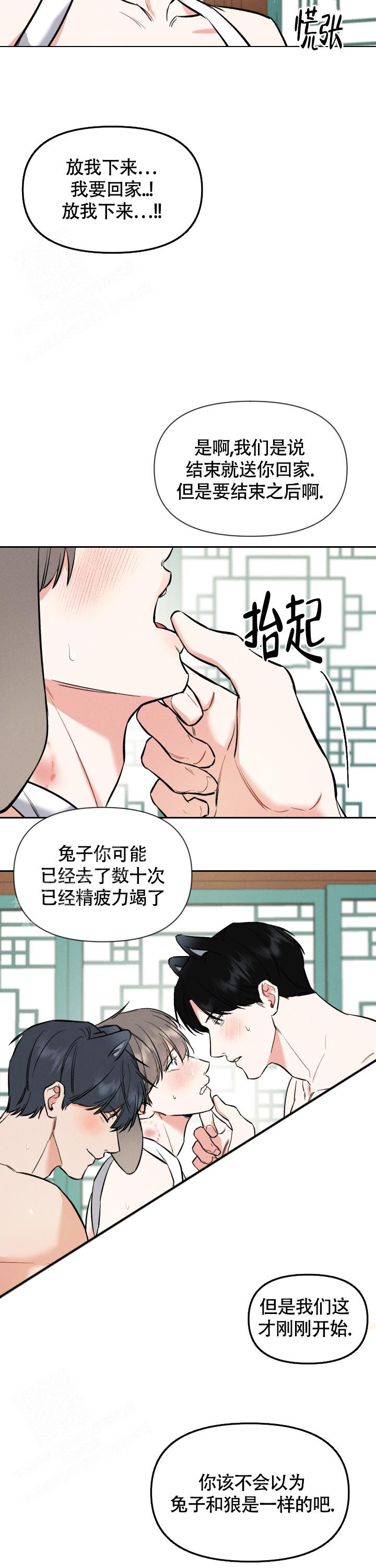 《夜晚的太阳》漫画最新章节第40话免费下拉式在线观看章节第【15】张图片