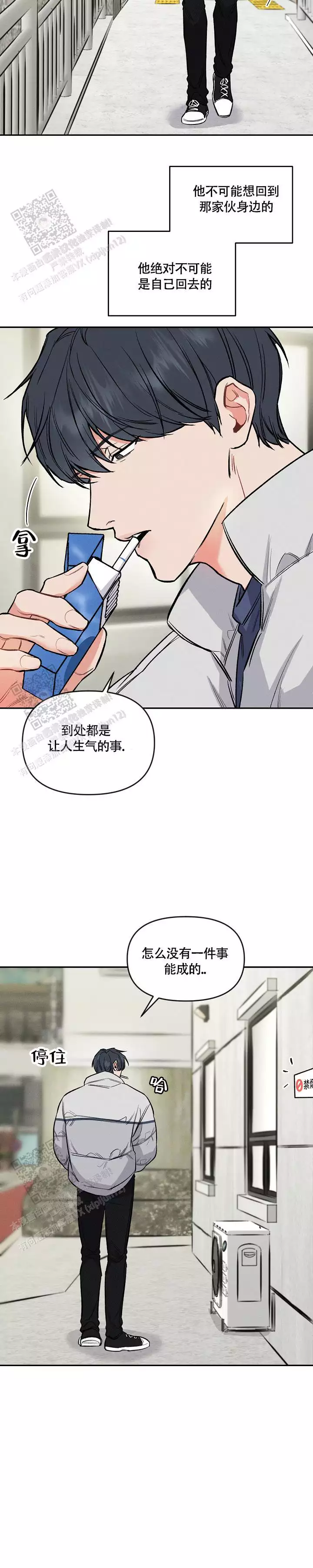 《夜晚的太阳》漫画最新章节第43话免费下拉式在线观看章节第【9】张图片