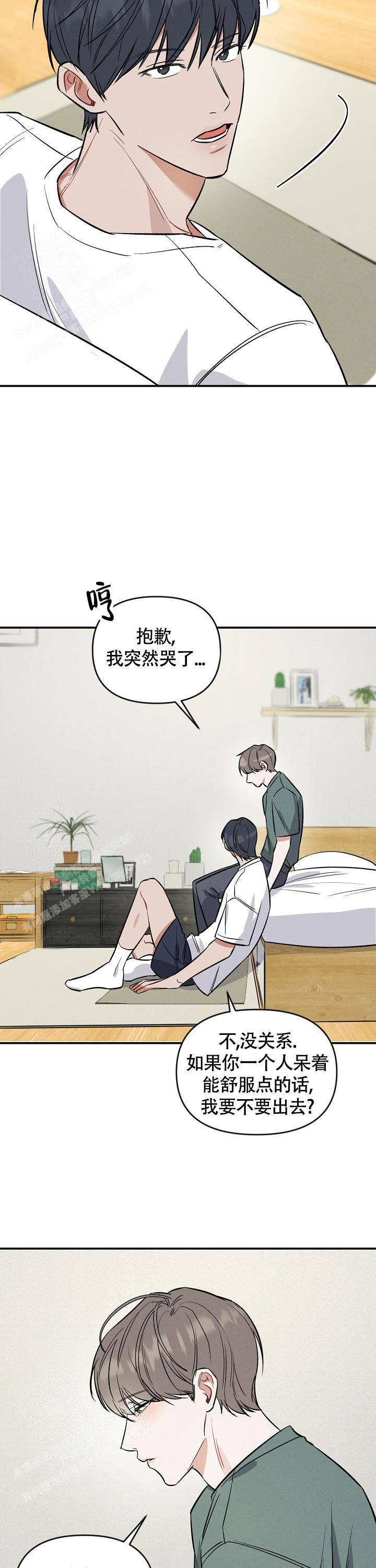 《夜晚的太阳》漫画最新章节第13话免费下拉式在线观看章节第【12】张图片