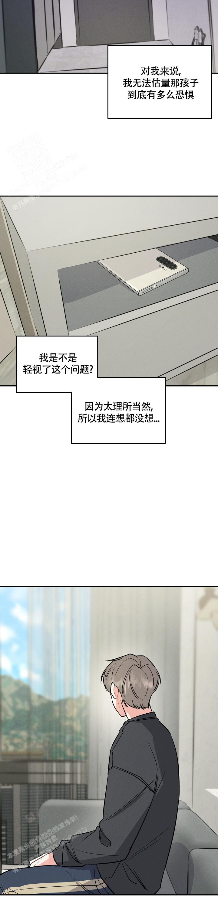 《夜晚的太阳》漫画最新章节第31话免费下拉式在线观看章节第【14】张图片