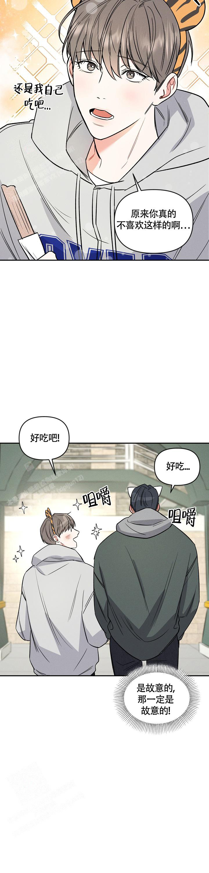 《夜晚的太阳》漫画最新章节第33话免费下拉式在线观看章节第【5】张图片