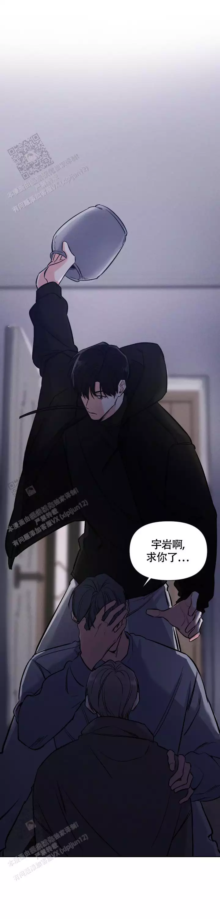 《夜晚的太阳》漫画最新章节第52话免费下拉式在线观看章节第【31】张图片