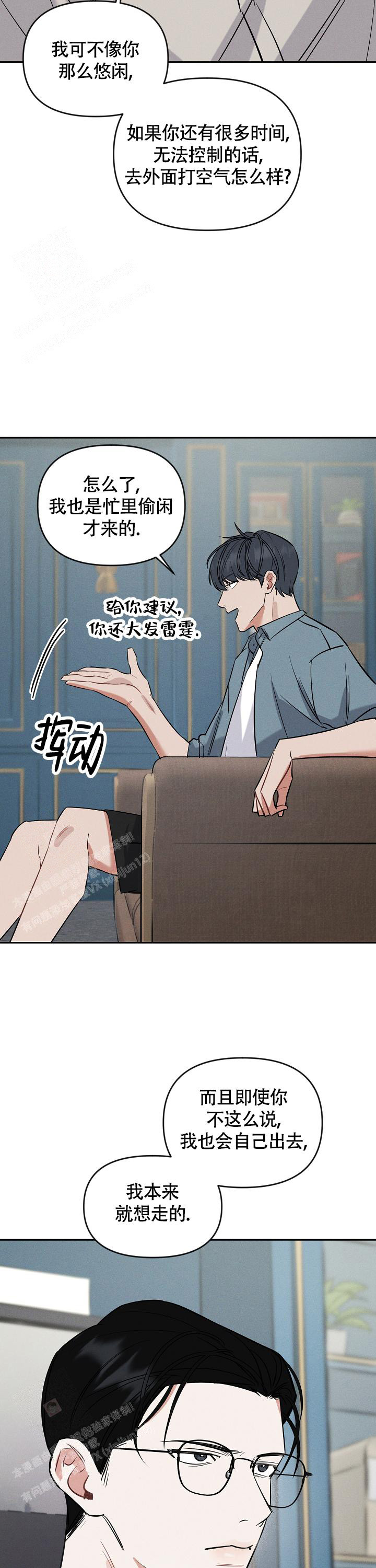 《夜晚的太阳》漫画最新章节第6话免费下拉式在线观看章节第【4】张图片