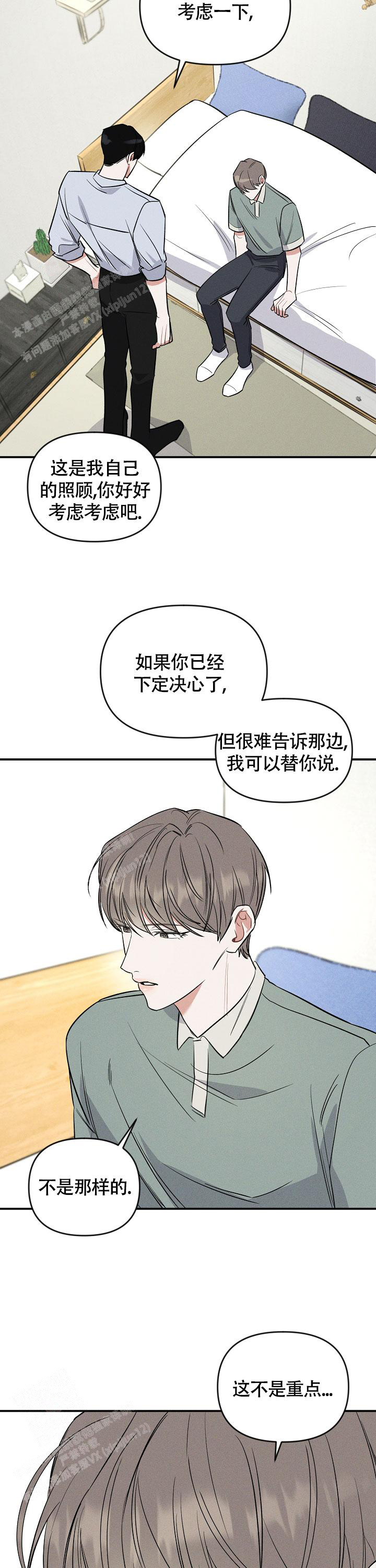 《夜晚的太阳》漫画最新章节第17话免费下拉式在线观看章节第【14】张图片