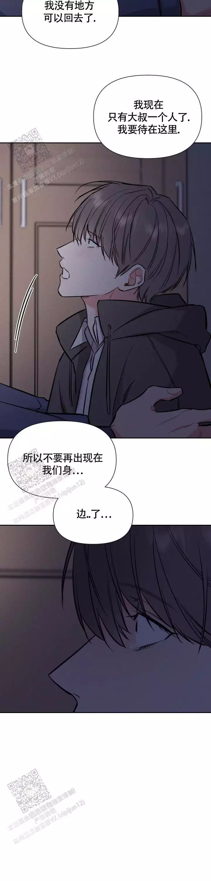 《夜晚的太阳》漫画最新章节第52话免费下拉式在线观看章节第【29】张图片