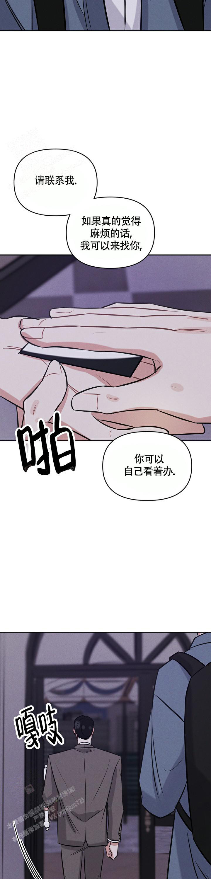 《夜晚的太阳》漫画最新章节第4话免费下拉式在线观看章节第【5】张图片