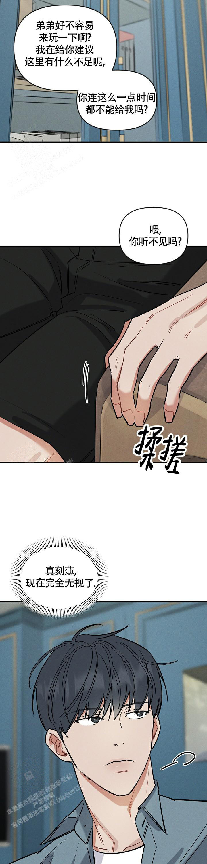 《夜晚的太阳》漫画最新章节第5话免费下拉式在线观看章节第【15】张图片