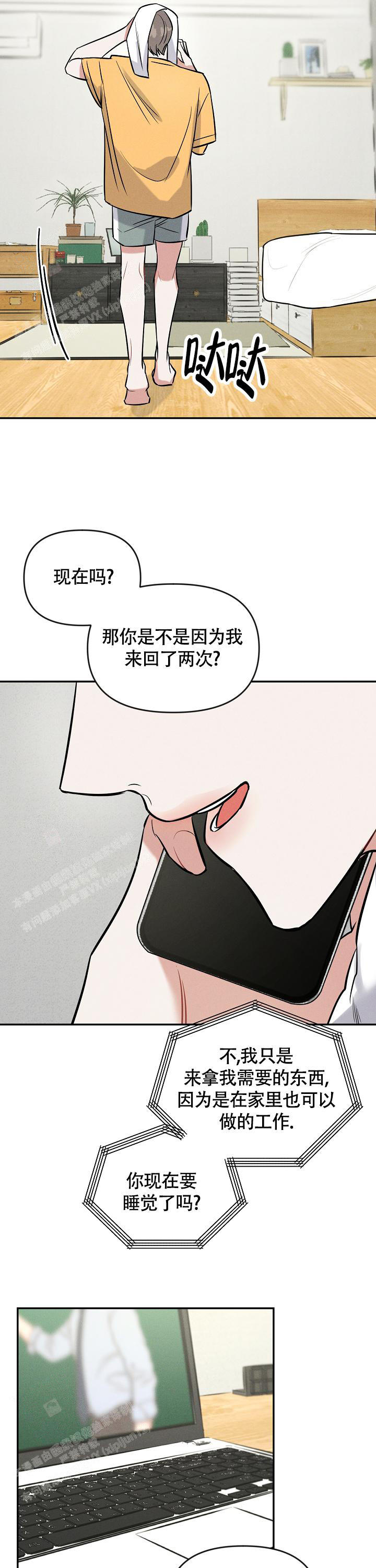 《夜晚的太阳》漫画最新章节第6话免费下拉式在线观看章节第【10】张图片