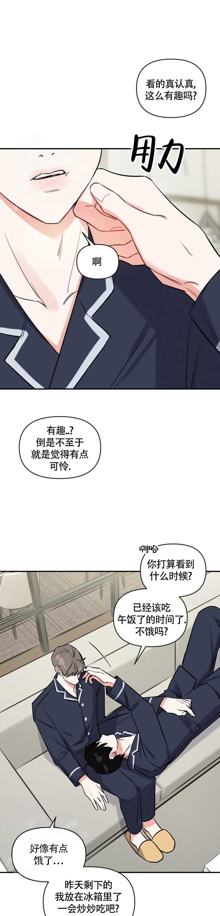 《夜晚的太阳》漫画最新章节第25话免费下拉式在线观看章节第【8】张图片