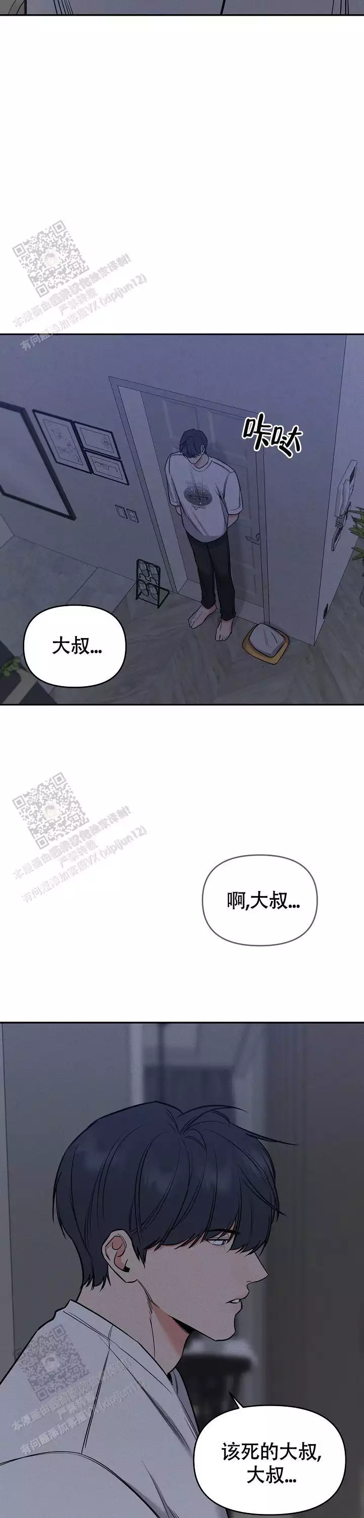 《夜晚的太阳》漫画最新章节第58话免费下拉式在线观看章节第【25】张图片