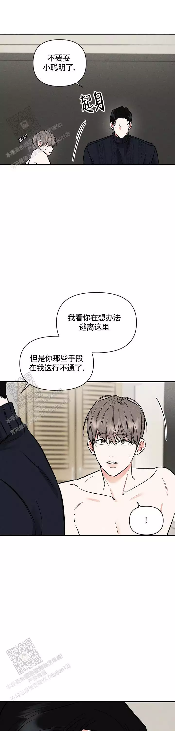 《夜晚的太阳》漫画最新章节第45话免费下拉式在线观看章节第【7】张图片