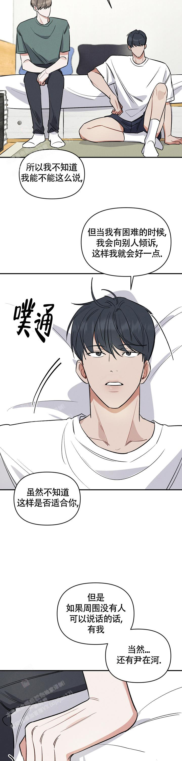 《夜晚的太阳》漫画最新章节第13话免费下拉式在线观看章节第【15】张图片