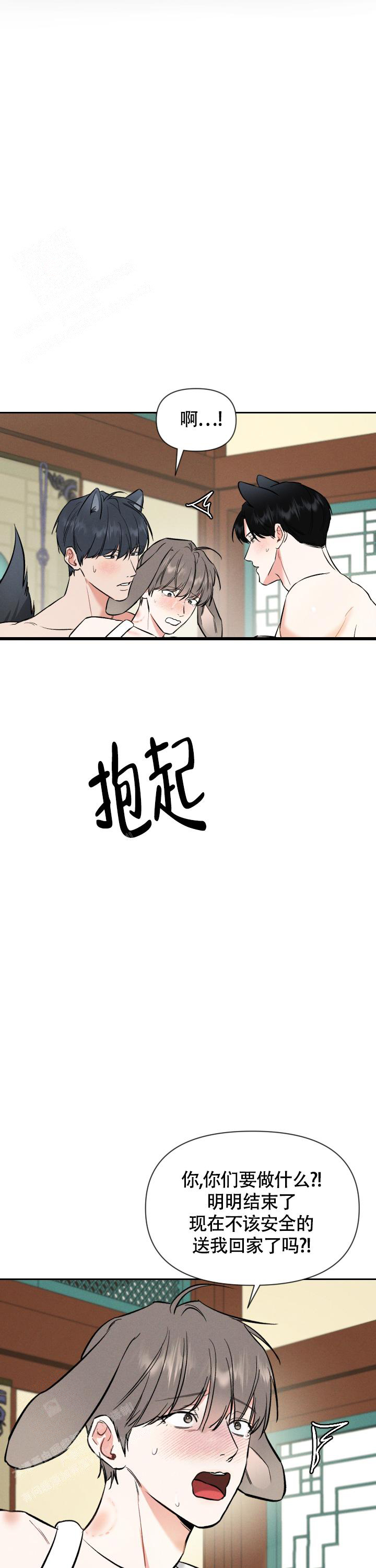 《夜晚的太阳》漫画最新章节第40话免费下拉式在线观看章节第【14】张图片