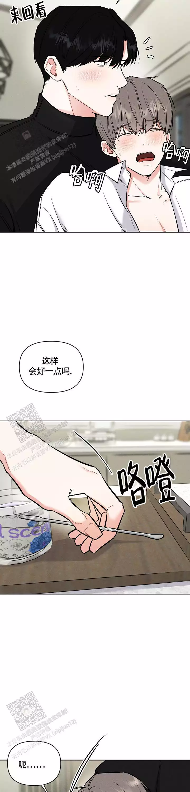 《夜晚的太阳》漫画最新章节第50话免费下拉式在线观看章节第【3】张图片