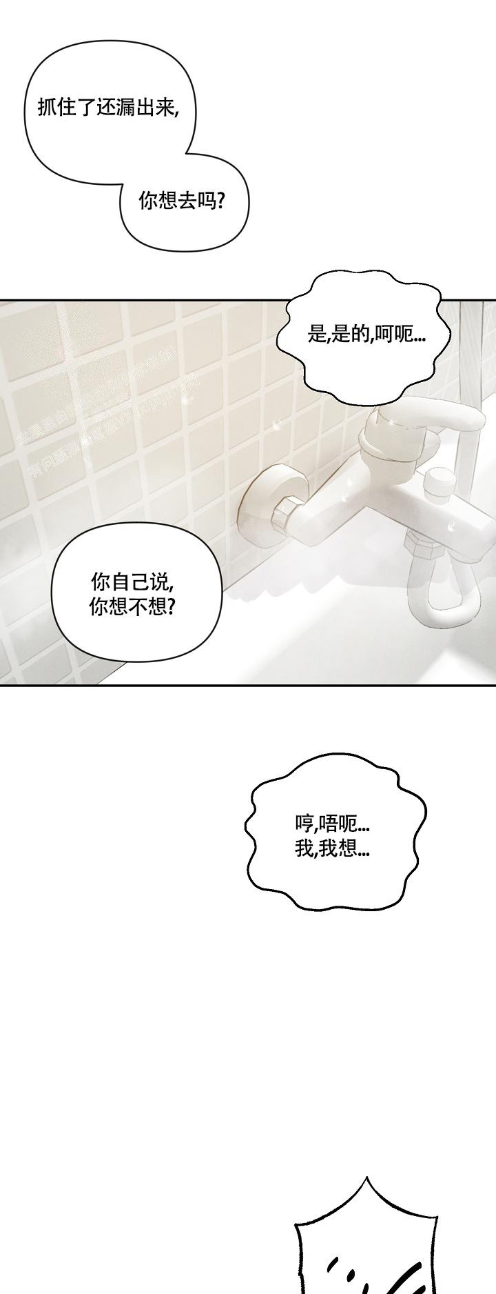 《夜晚的太阳》漫画最新章节第16话免费下拉式在线观看章节第【9】张图片