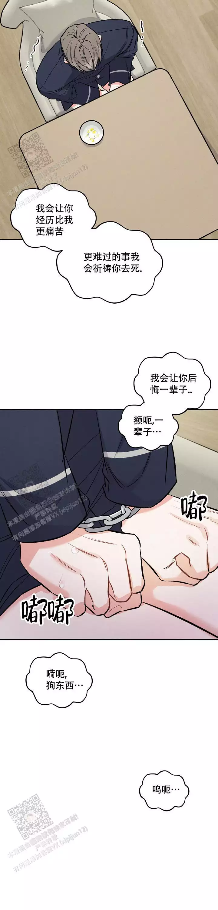 《夜晚的太阳》漫画最新章节第42话免费下拉式在线观看章节第【11】张图片