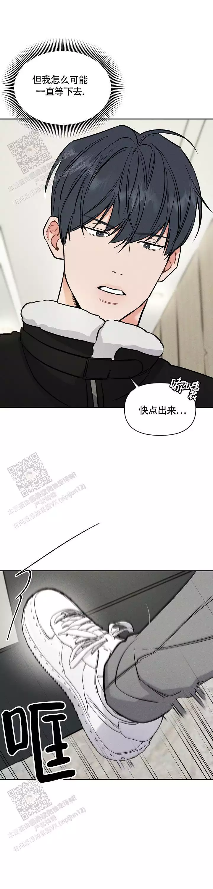 《夜晚的太阳》漫画最新章节第48话免费下拉式在线观看章节第【23】张图片