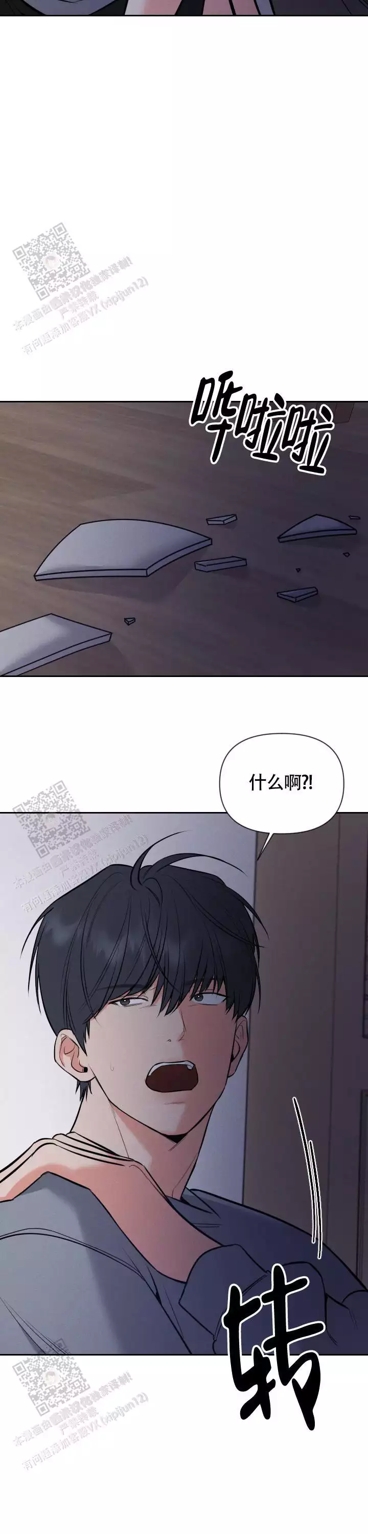 《夜晚的太阳》漫画最新章节第53话免费下拉式在线观看章节第【7】张图片