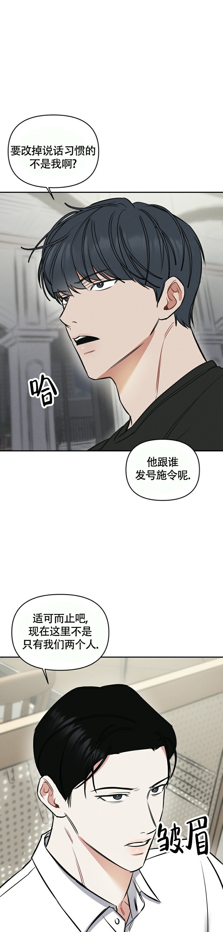 《夜晚的太阳》漫画最新章节第1话免费下拉式在线观看章节第【9】张图片