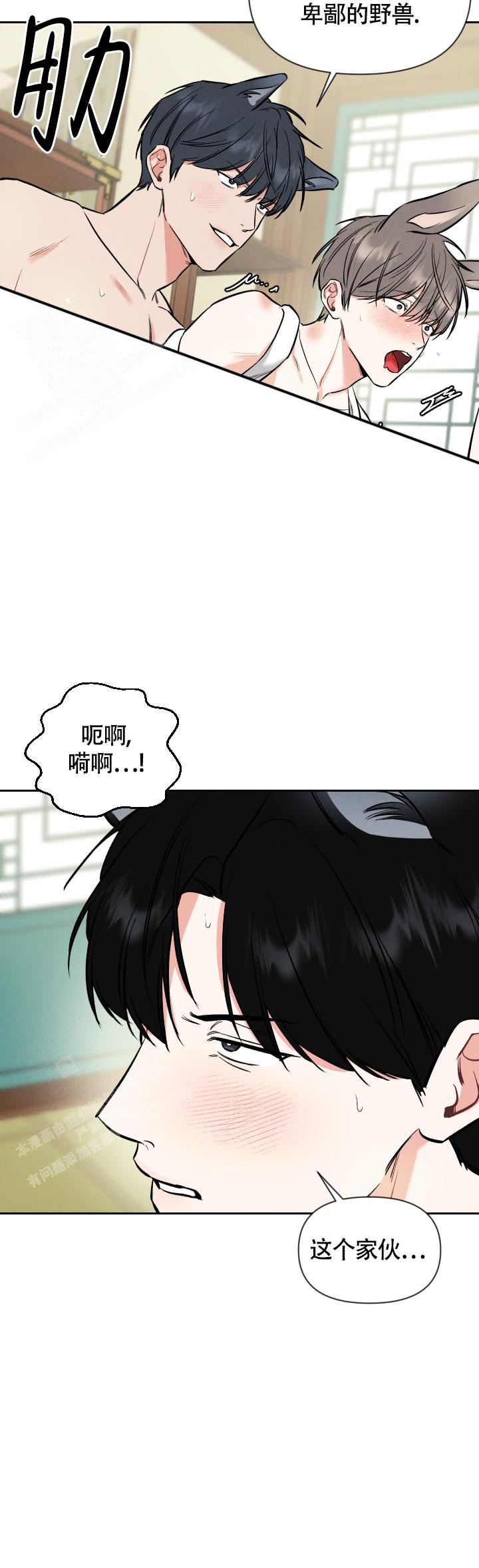 《夜晚的太阳》漫画最新章节第40话免费下拉式在线观看章节第【5】张图片