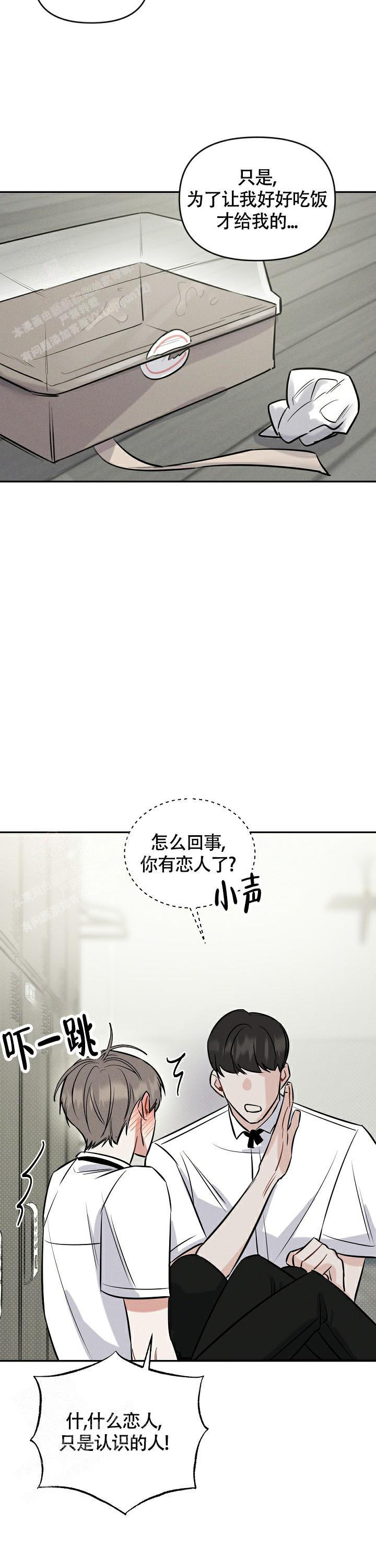 《夜晚的太阳》漫画最新章节第5话免费下拉式在线观看章节第【5】张图片