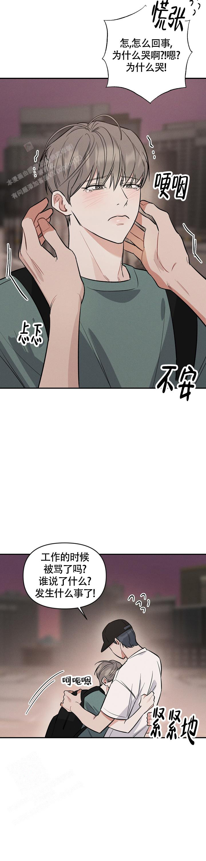 《夜晚的太阳》漫画最新章节第13话免费下拉式在线观看章节第【10】张图片