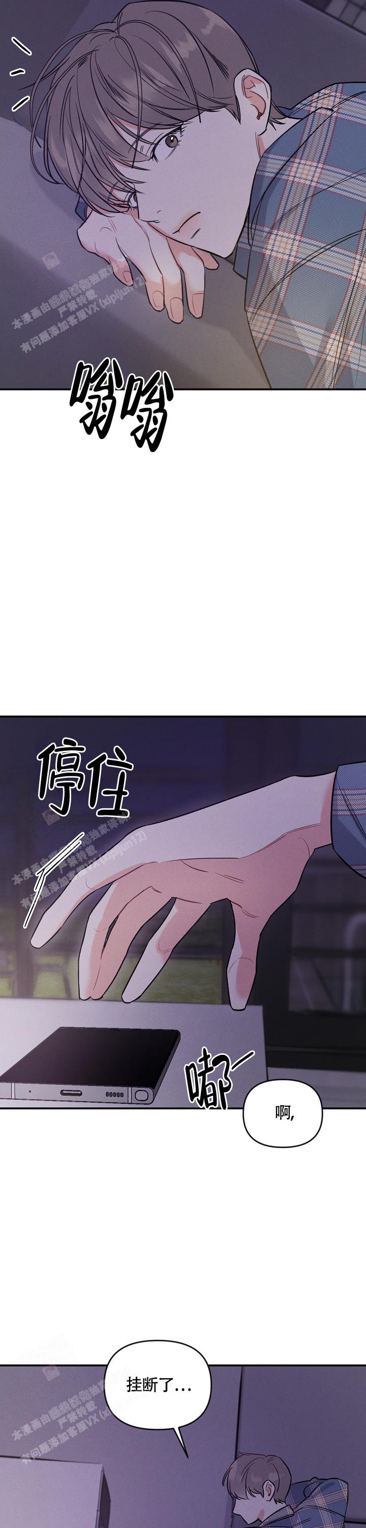 《夜晚的太阳》漫画最新章节第27话免费下拉式在线观看章节第【2】张图片