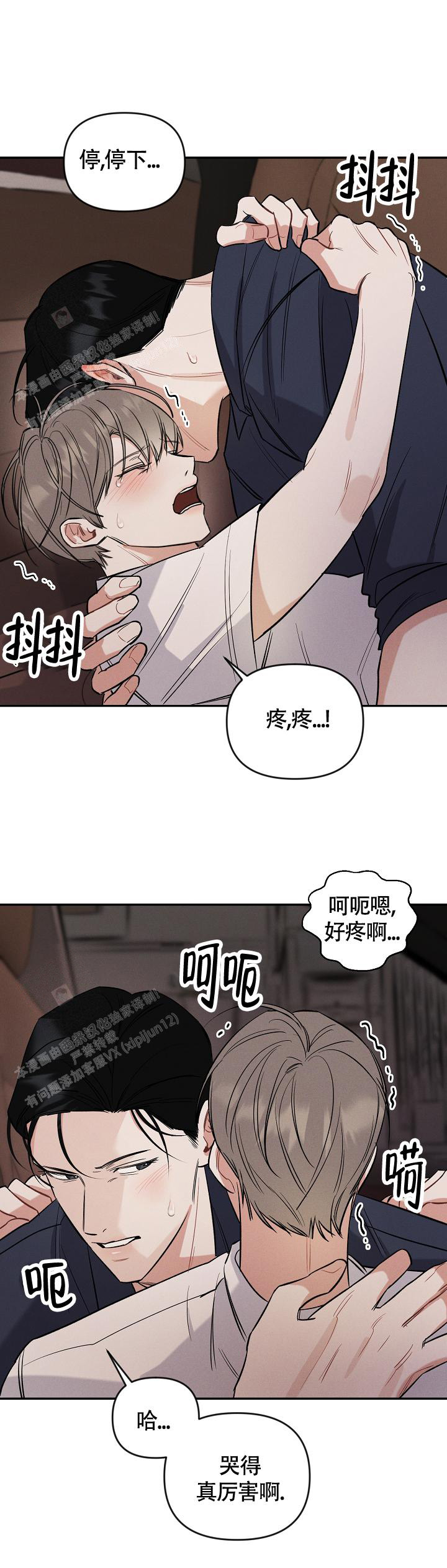 《夜晚的太阳》漫画最新章节第11话免费下拉式在线观看章节第【10】张图片