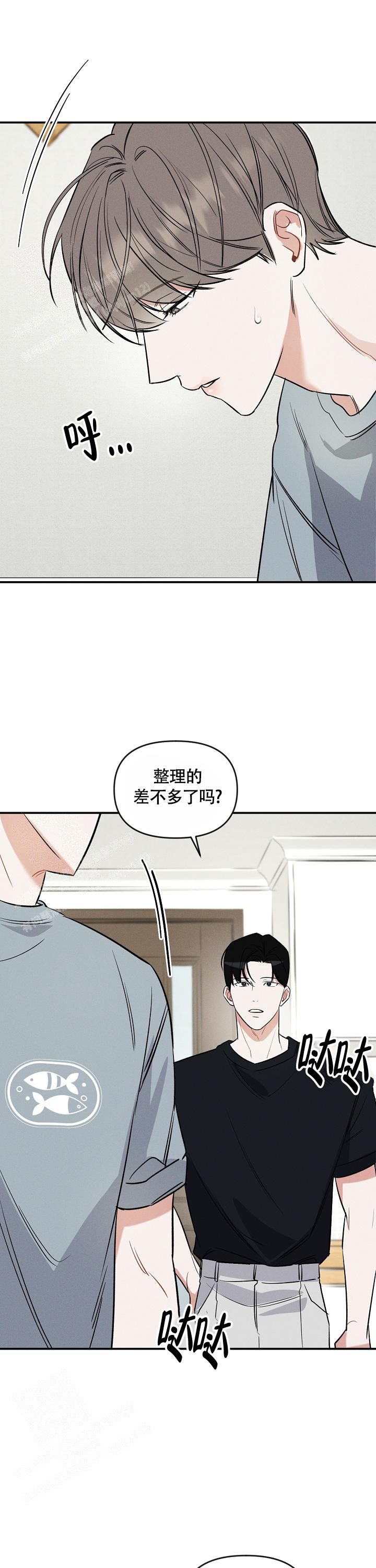 《夜晚的太阳》漫画最新章节第20话免费下拉式在线观看章节第【9】张图片