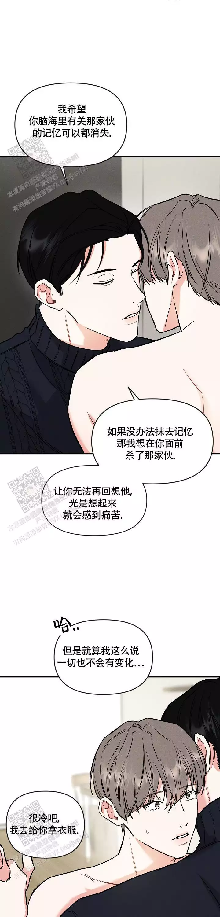 《夜晚的太阳》漫画最新章节第46话免费下拉式在线观看章节第【7】张图片