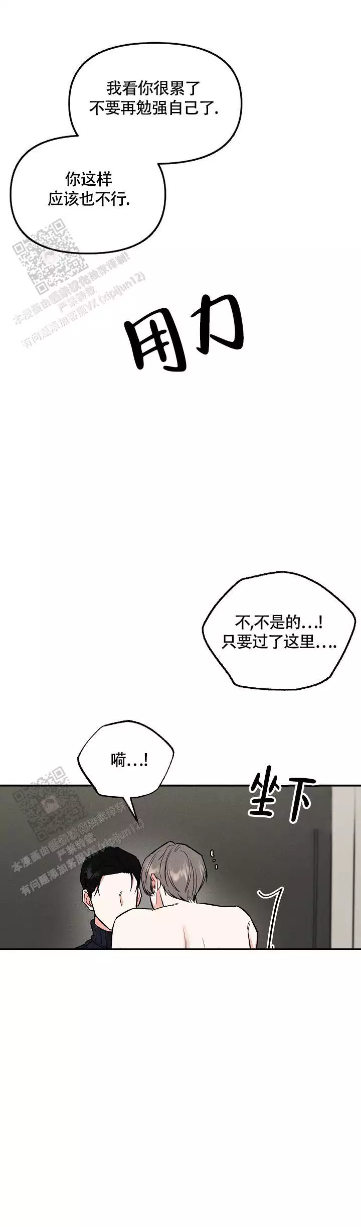 《夜晚的太阳》漫画最新章节第46话免费下拉式在线观看章节第【15】张图片