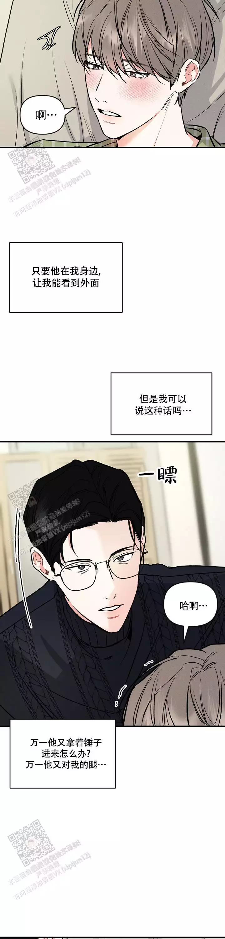 《夜晚的太阳》漫画最新章节第43话免费下拉式在线观看章节第【25】张图片