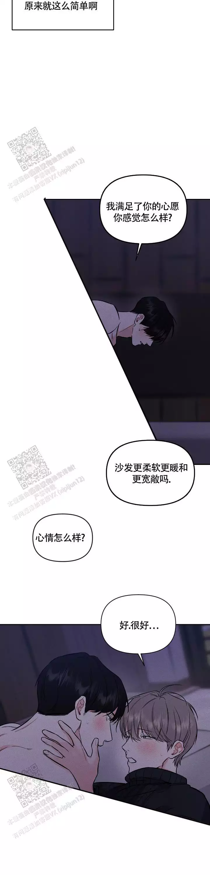 《夜晚的太阳》漫画最新章节第47话免费下拉式在线观看章节第【17】张图片