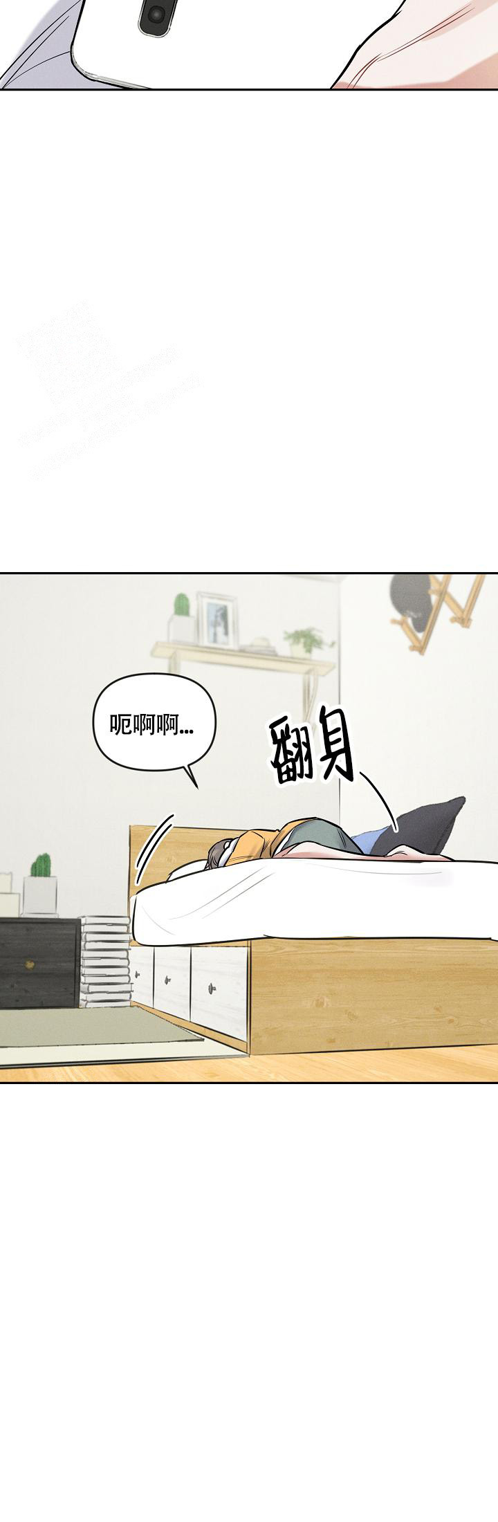 《夜晚的太阳》漫画最新章节第6话免费下拉式在线观看章节第【14】张图片