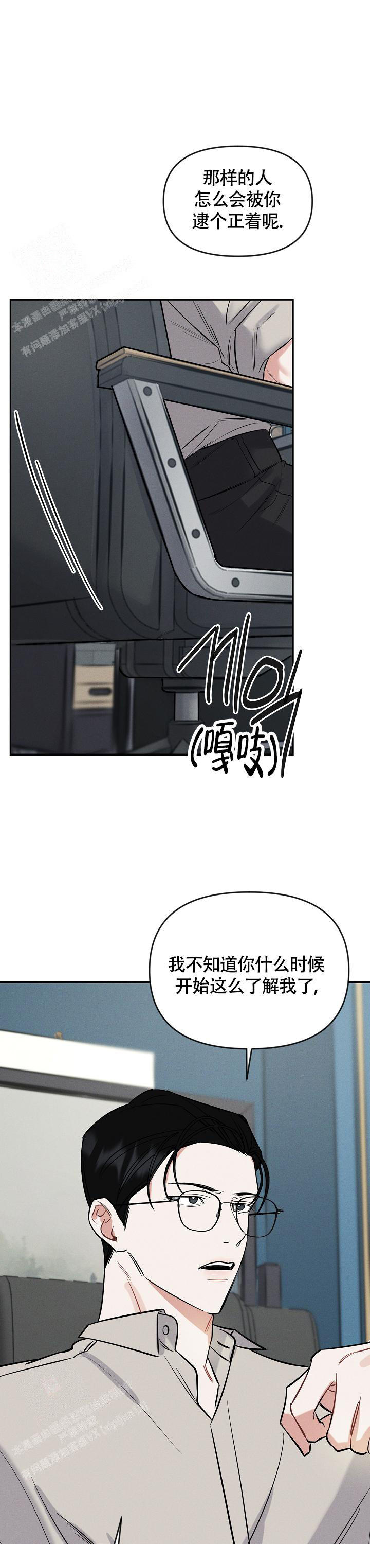 《夜晚的太阳》漫画最新章节第6话免费下拉式在线观看章节第【3】张图片