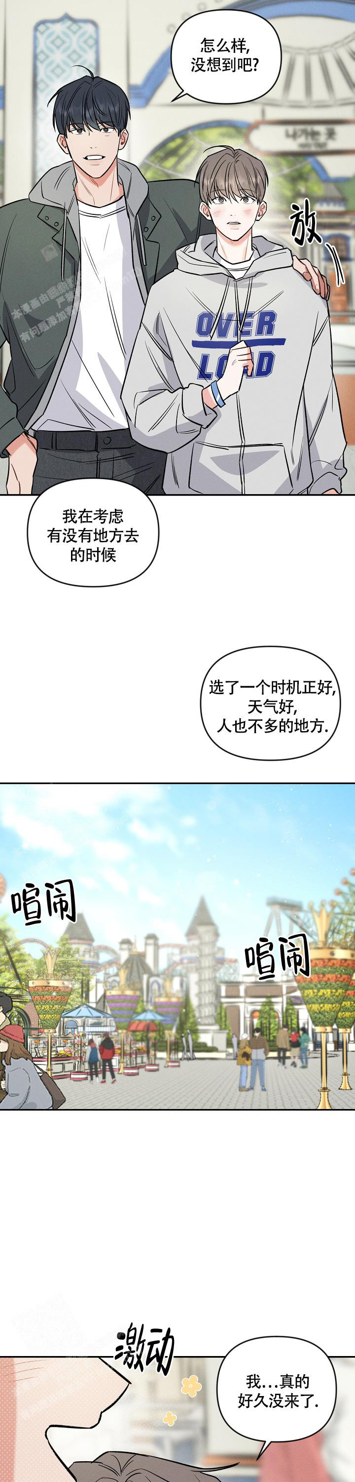 《夜晚的太阳》漫画最新章节第32话免费下拉式在线观看章节第【6】张图片