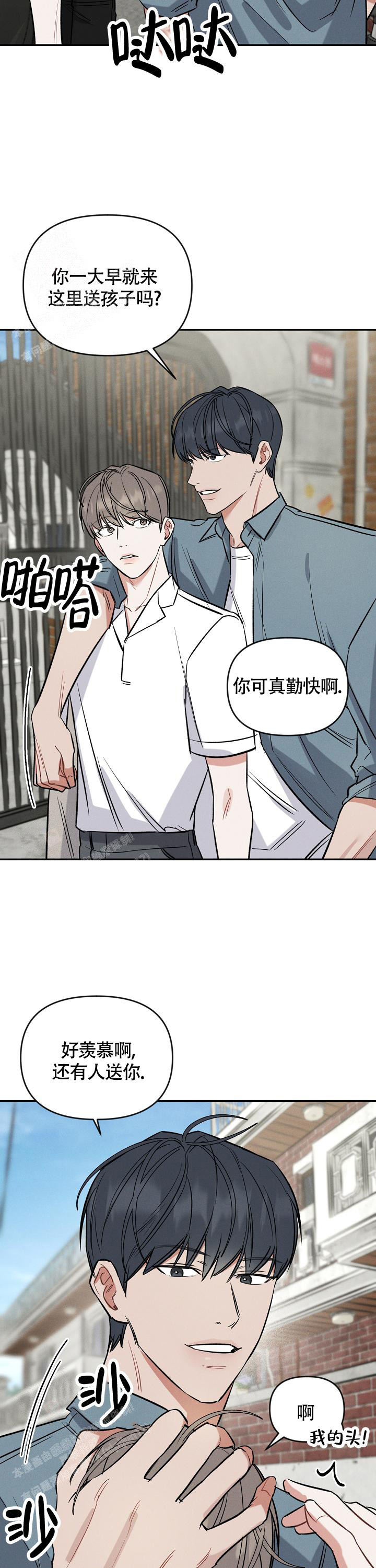 《夜晚的太阳》漫画最新章节第9话免费下拉式在线观看章节第【3】张图片