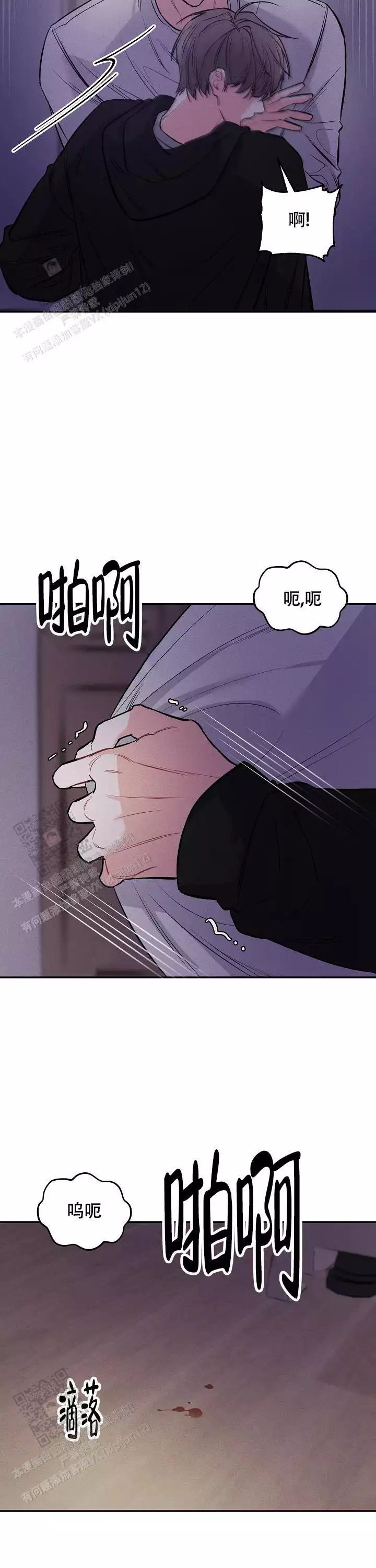 《夜晚的太阳》漫画最新章节第41话免费下拉式在线观看章节第【3】张图片