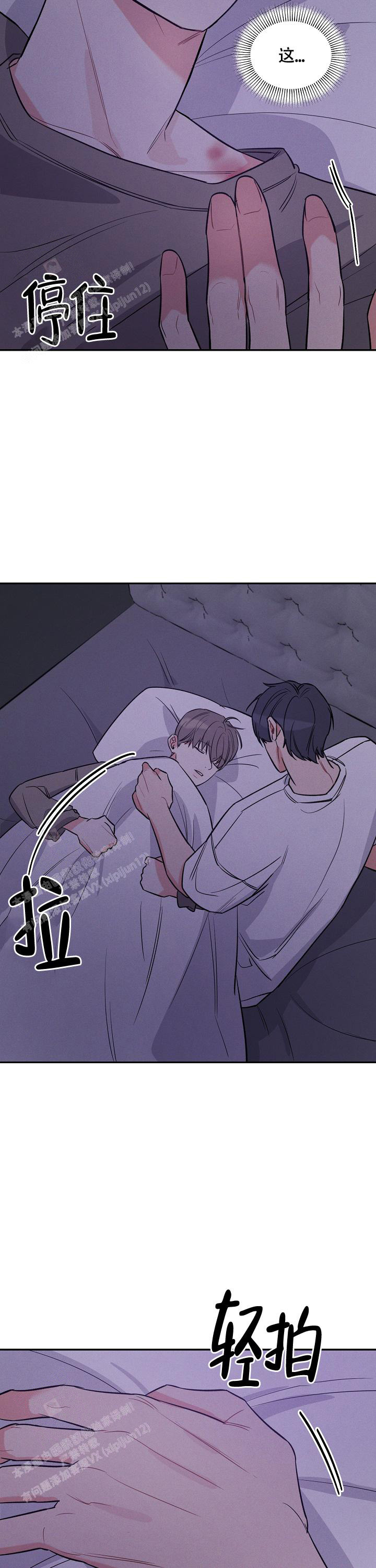 《夜晚的太阳》漫画最新章节第31话免费下拉式在线观看章节第【3】张图片