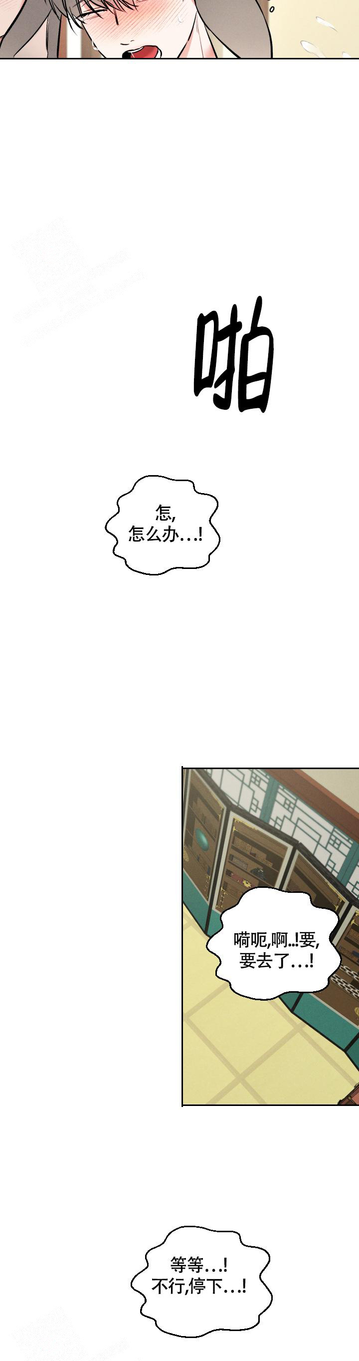 《夜晚的太阳》漫画最新章节第40话免费下拉式在线观看章节第【9】张图片