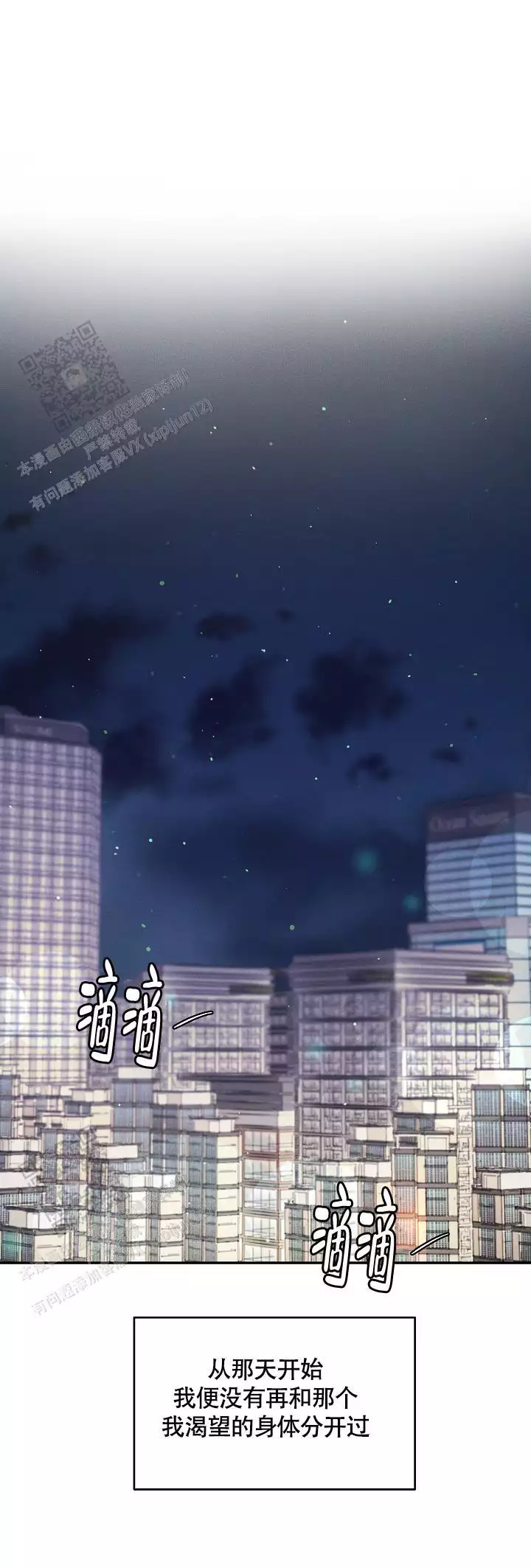 《夜晚的太阳》漫画最新章节第49话免费下拉式在线观看章节第【1】张图片