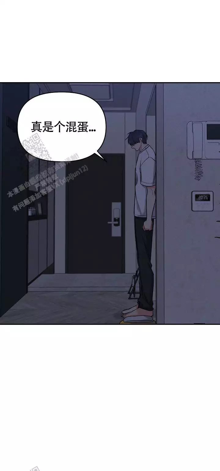 《夜晚的太阳》漫画最新章节第58话免费下拉式在线观看章节第【31】张图片