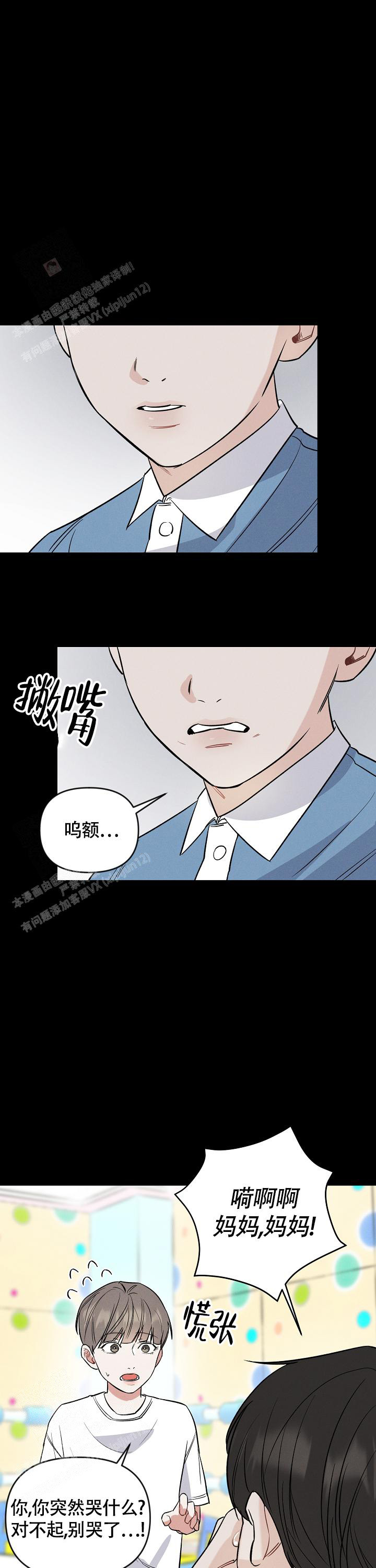 《夜晚的太阳》漫画最新章节第21话免费下拉式在线观看章节第【4】张图片